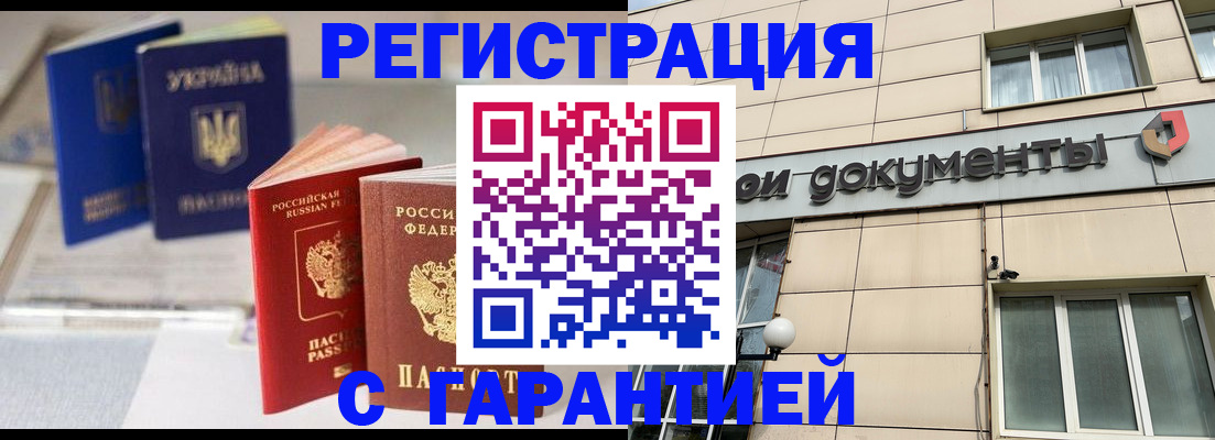 где прописаться в Тайшете