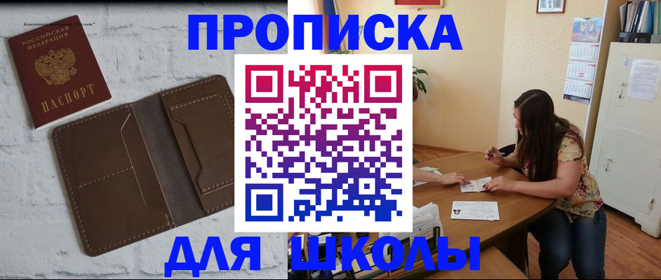 где прописаться в Тайшете