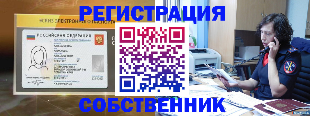 прописка иностранных граждан в Тайшете