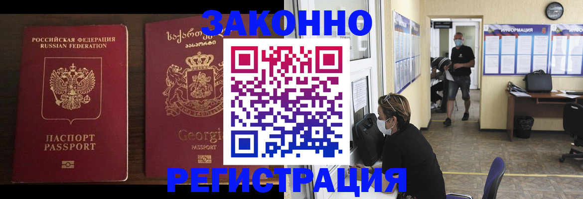 прописка для школы в Тайшете